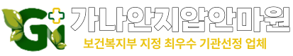 가나안지압안마원